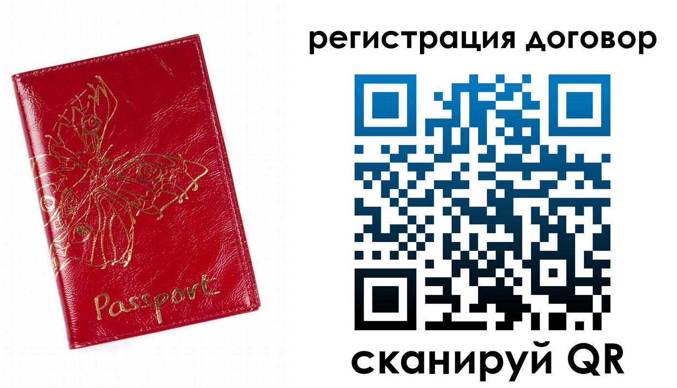 прописка для школы в Карпинске
