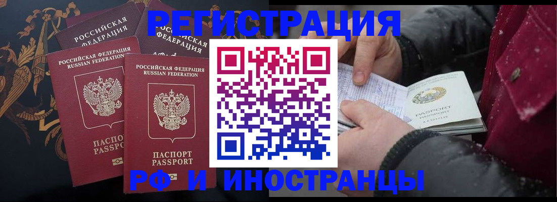 временная регистрация для всех в Карпинске