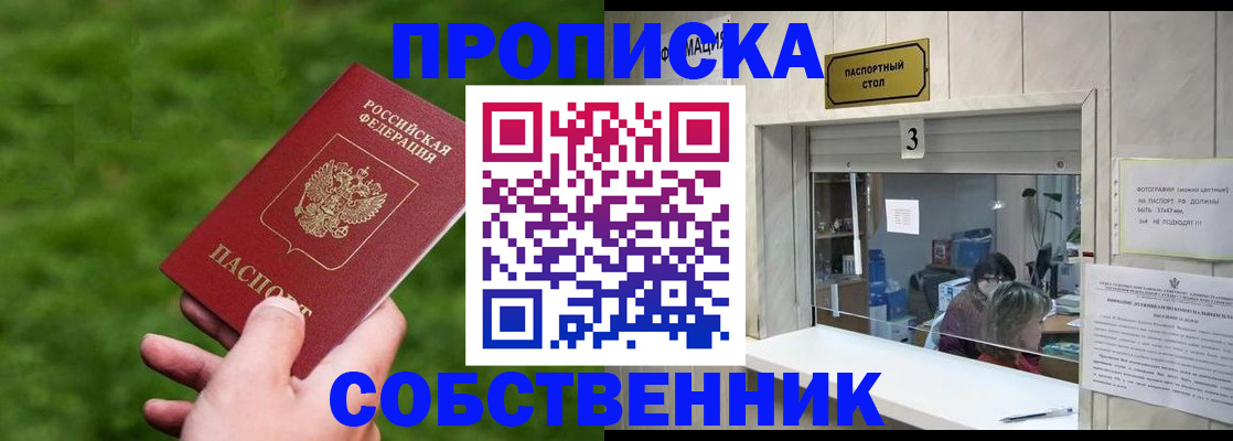 прописка поиск в Карпинске