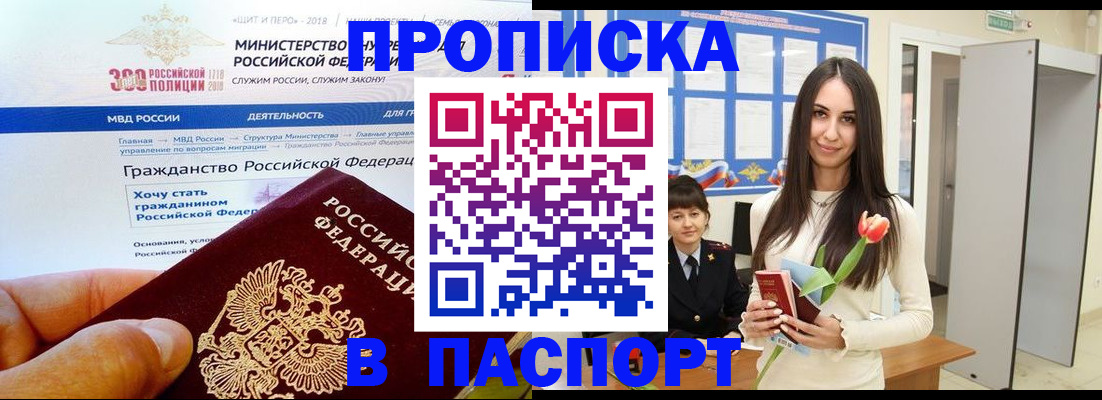 прописка для военкомата в Карпинске