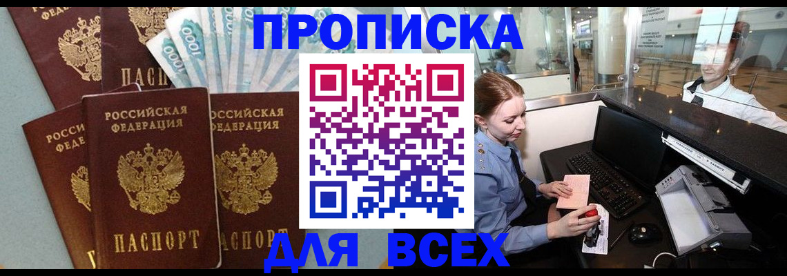 временная регистрация для всех в Карпинске