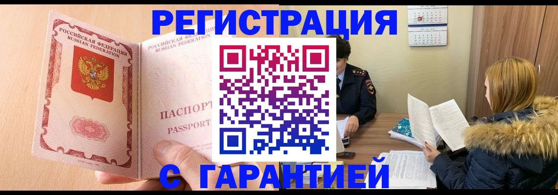 временная регистрация адрес в Карпинске