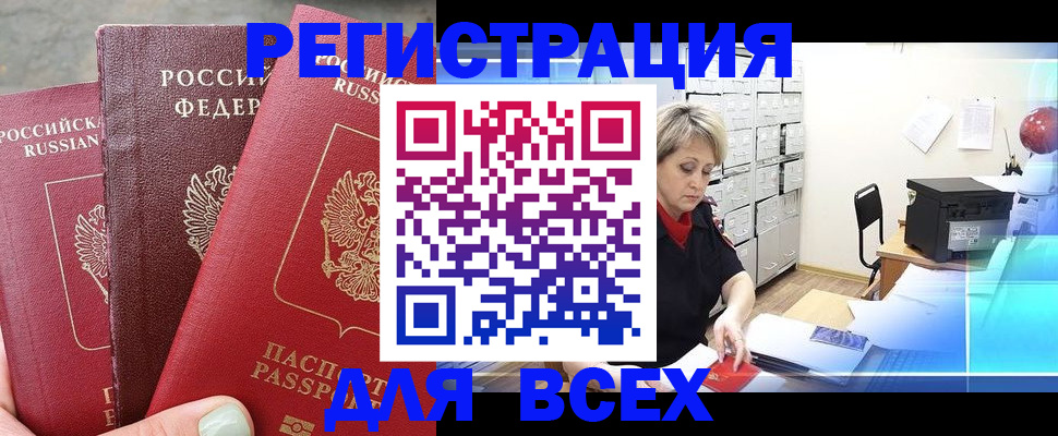 временная регистрация законно в Карпинске
